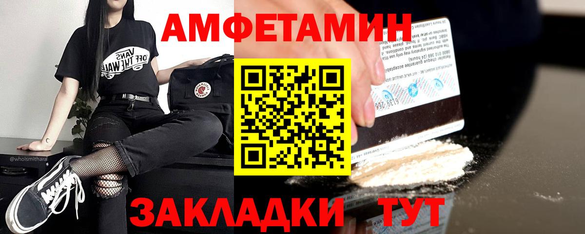Павлово  Амфетамин Premium  Вход с VPN 