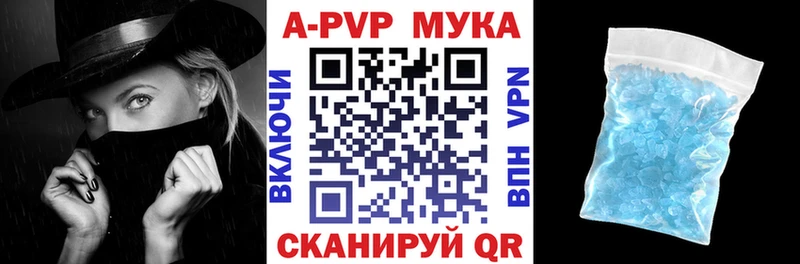 APVP кристаллы  купить наркоту  мориарти клад  Павлово 