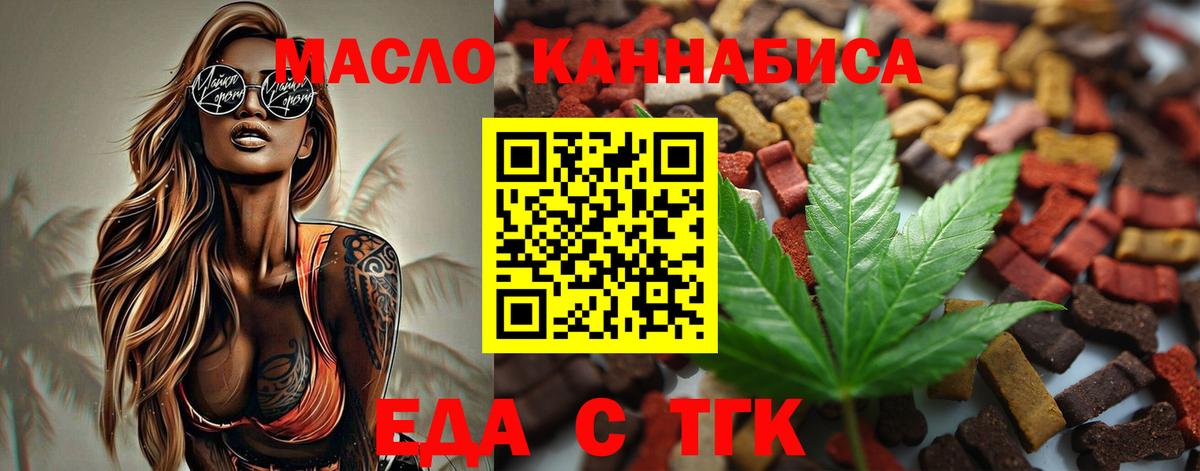 Cannafood марихуана  Вход с VPN  Павлово 