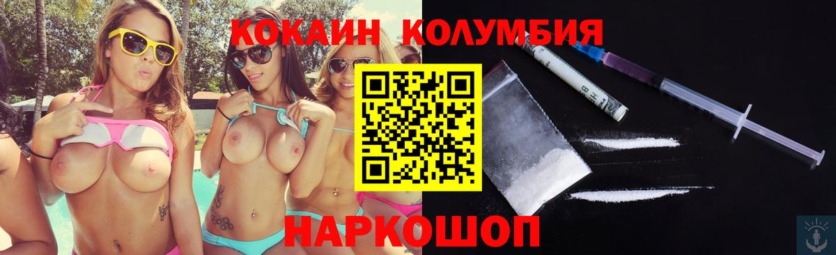 Павлово  COCAIN 98%  Вход с VPN  COCAIN Перу 