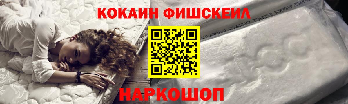  Кокаин Павлово