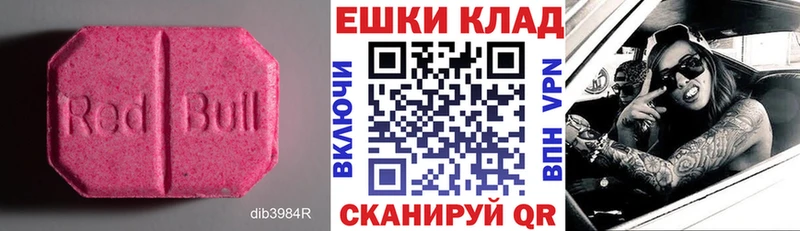 Экстази MDMA купить закладку Павлово