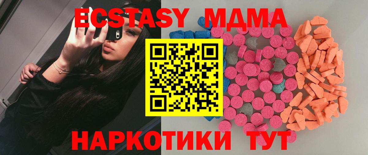 Ecstasy круглые Павлово