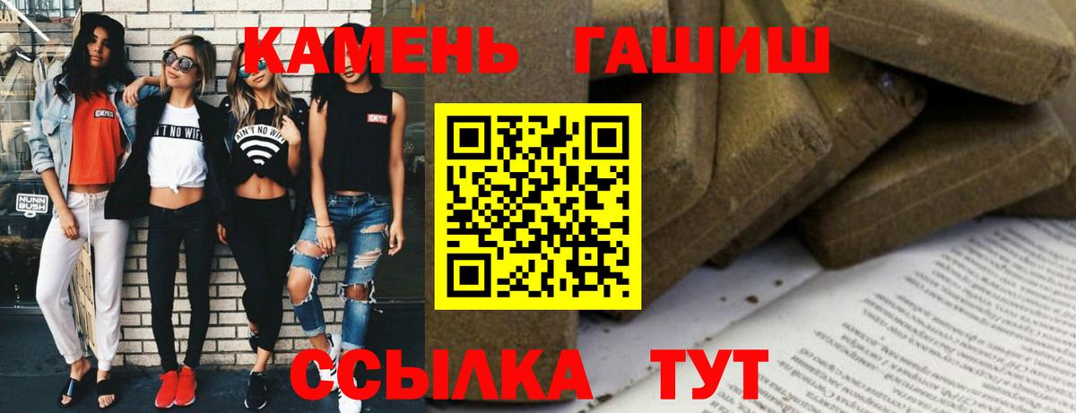 ГАШИШ  ГАШ 40% ТГК  Вход с VPN  ГАШ Premium  Павлово 