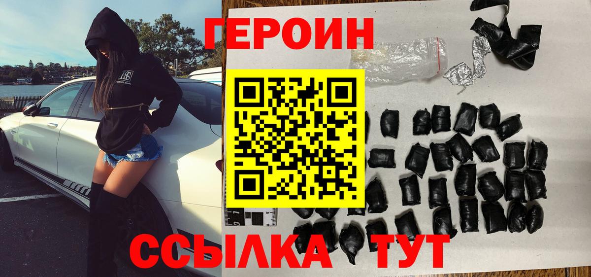 Героин афганец Павлово