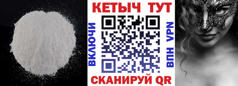 КЕТАМИН VHQ  Павлово 