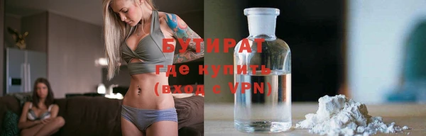 бутират Покров