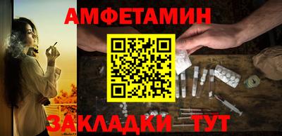 метамфетамин Комсомольск-на-Амуре