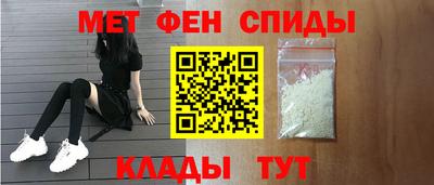 метамфетамин Комсомольск-на-Амуре