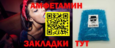 метамфетамин Комсомольск-на-Амуре