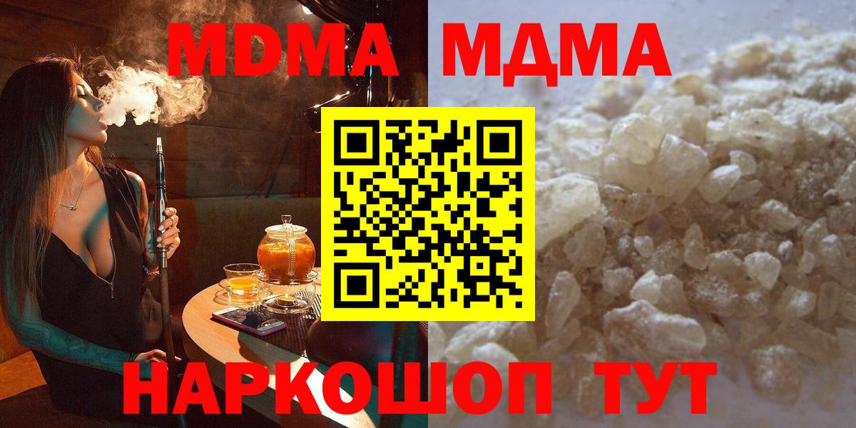 MDMA кристаллы  MDMA Molly  МДМА  Павлово  Вход с VPN 