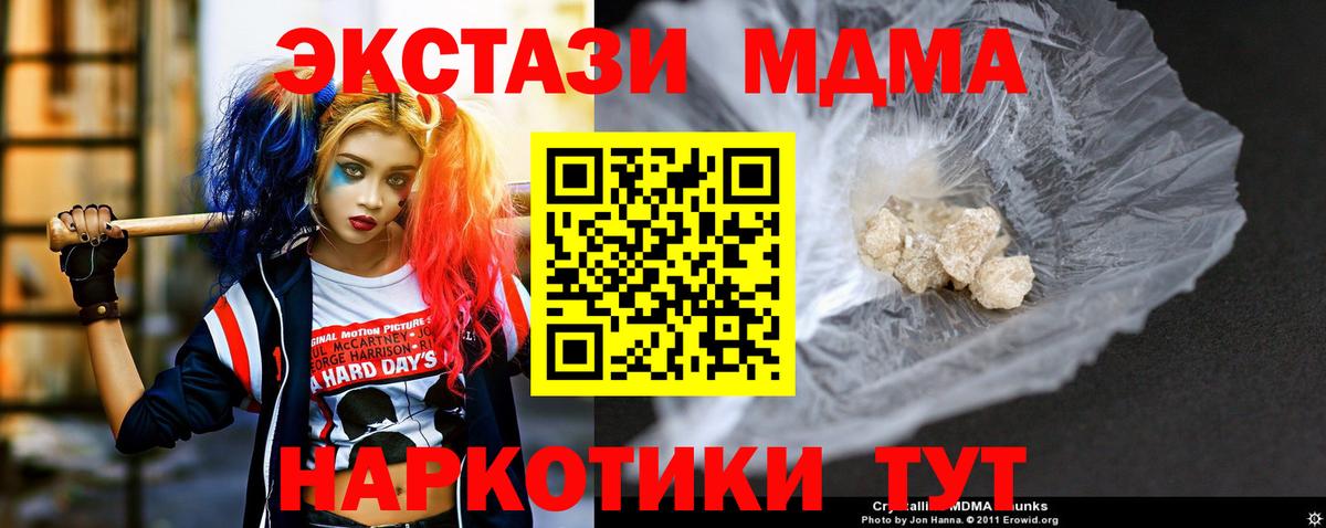 МДМА Molly Павлово