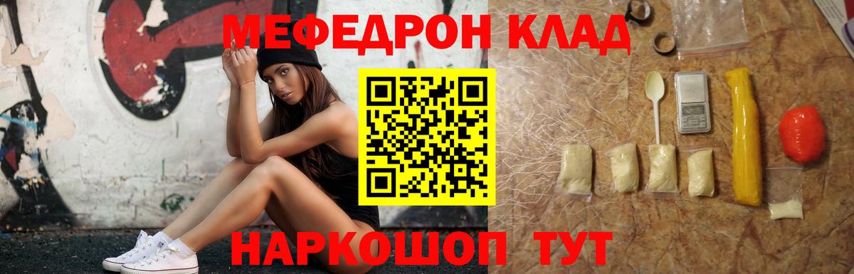Мефедрон кристаллы  МЕФ VHQ  Павлово  Вход с VPN 