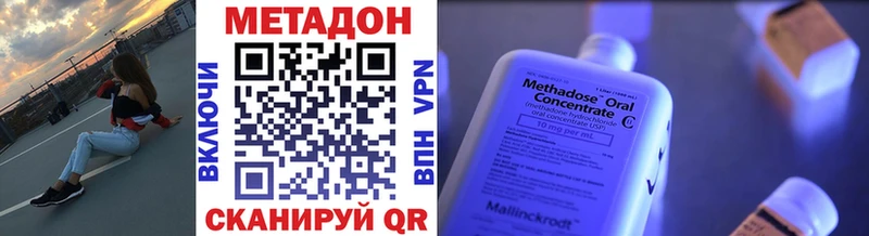 кракен рабочий сайт  как найти   Павлово  МЕТАДОН VHQ 