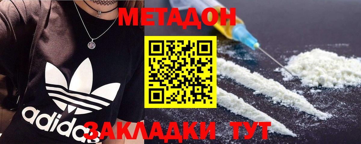 ссылка на мегу маркетплейс  Вход с VPN  Павлово  Метадон methadone 