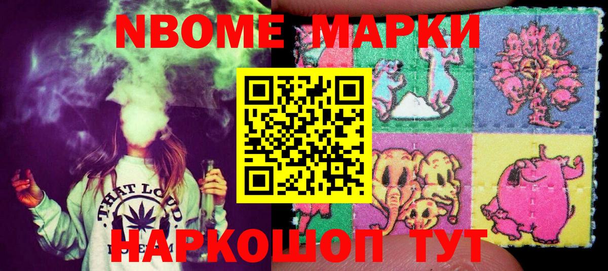 Марки N-bome  Вход с VPN  Павлово  Марки N-bome 1,5мг 